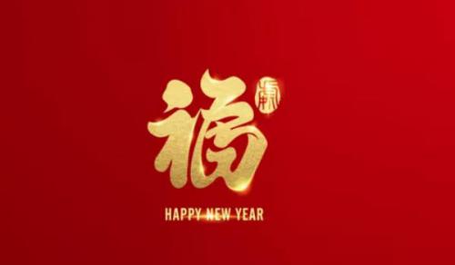 2024年農曆十一月二十九 是安門最佳日子嗎 宜安裝入户門嗎