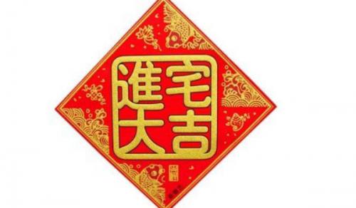 2024年農曆十一月二十四平安夜安門好不好 是最好的安大門日期嗎