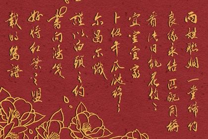 2024年大年初四日子好不好 有什麼説法