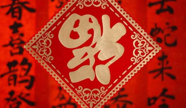 2024年農曆九月二十九是諸事皆宜的搬屋吉日期嗎