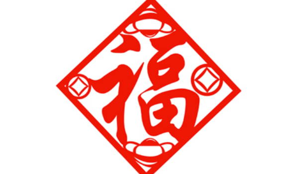 2024年農曆九月二十三可以喬遷搬新房嗎 是最吉利的搬屋入夥日嗎
