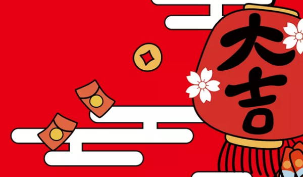 2024年農曆十一月十二適合開業嗎 開業時辰怎麼選吉時