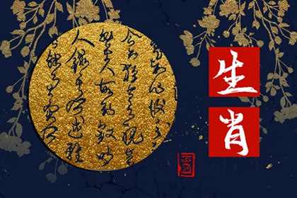 什麼生肖配什麼生肖好一點 生肖狗適配虎兔馬大吉