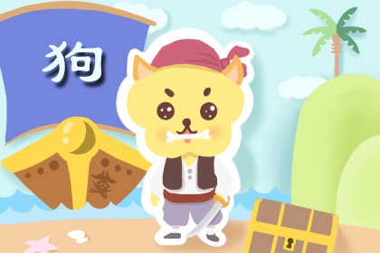 生肖狗男和生肖猴女配嗎 猴和狗的屬相合不合