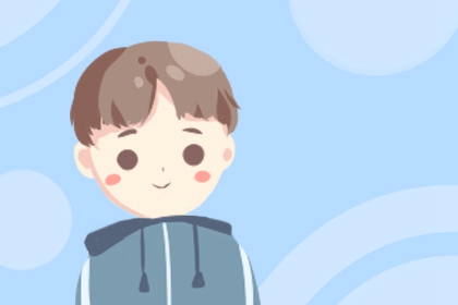 2024年正月初十出生的男孩命運 大年初十出生的命運