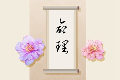 屬馬命好和命苦出生月份 四月和六月