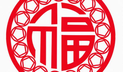 2024年農曆十月初十是諸事皆宜的搬屋吉日期嗎