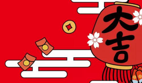 2024年農曆十一月十二適合開業嗎 開業時辰怎麼選吉時