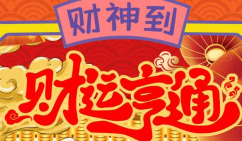 2024年農曆臘月二十二是最佳最吉利的開業開工黃道日子嗎