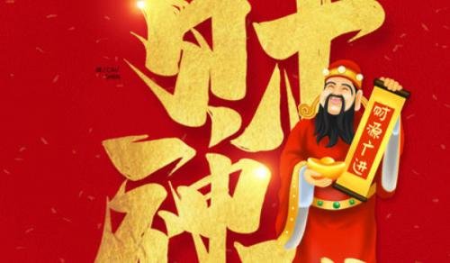 2024年農曆臘月二十是開張大吉的日子嗎 老黃曆開業吉時查詢